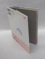 きりの村　 おはなしのたからばこ 20