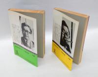 日本沈没　SF長編小説 書下ろし　　上下巻揃　　カッパ・ノベルス