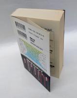 魍魎の匣　日本推理作家協会賞　　講談社ノベルス