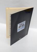 ニッポン風俗・芸能グラフィティ