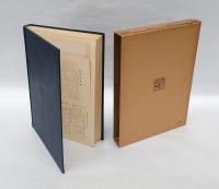 記紀歌謡集全講