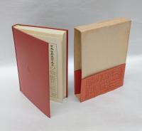 風土記　日本古典文学大系 2