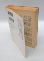 ショスタコーヴィチの証言　　中公文庫