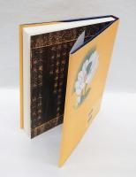 般若心経の歴史と祈りの美学