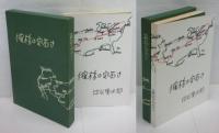 俺様の宝石さ