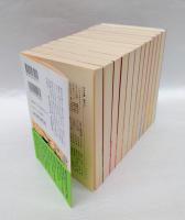 完訳フロイス日本史 全12巻揃　中公文庫