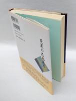 芭蕉の花鳥風月  逆引き全発句