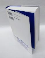 Lifespan (ライフスパン) 　老いなき世界