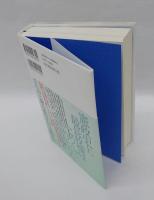 安倍晋三回顧録