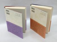 明治天皇　上下巻揃