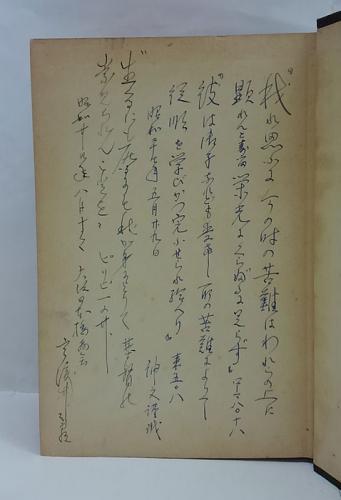 舊新約聖書 / 古本、中古本、古書籍の通販は「日本の古本屋 舊新約聖書 / 古本、中古本、古書籍の通販は「日本の古本屋