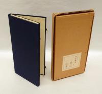 村荘雑事　　解題