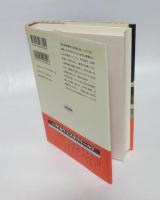 沈黙の教室　 第48回日本推理作家協会賞