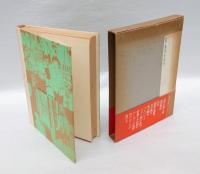 必殺するめ固め　 つげ義春漫画集