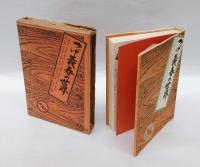 つげ義春の世界