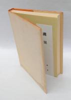 中世歌謡の世界