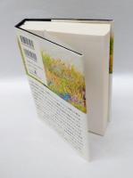 蜜蜂と遠雷 　直木賞