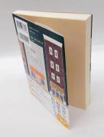 森崎書店の日々　 新装版