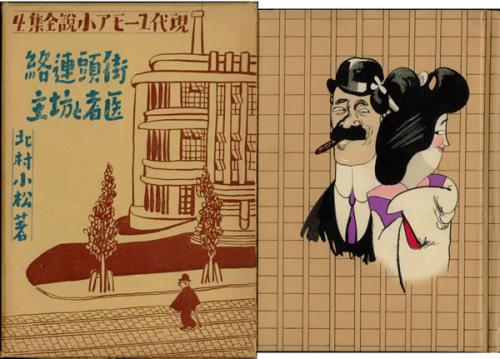 新訳仏教聖典 改訂新版(木津無庵 編) / 岩森書店 / 古本、中古本、古書籍の通販は「日本の古本屋」 / 日本の古本屋 新訳仏教聖典 改訂新版(木津無庵 編) / 岩森書店 / 古本、中古本、古書籍の通販は「日本の古本屋」 / 日本の古本屋