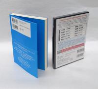 渋沢栄一 運命を切り拓く言葉  本冊＋MP3音声データCD