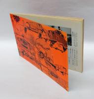 零士のメカゾーン