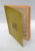 月光　復刊十三号　 特集「ヨーロッパ」とは何か　