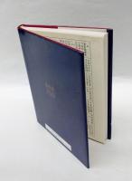 常用源氏物語要覧