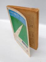 諸君! 　日本を元気にするオピニオン雑誌　1971年2月号　　総特集：三島由紀夫の死を見つめて
