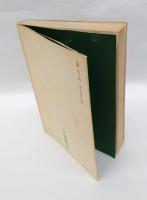 和法 　日本古来の薬草療法　　伊沢生薬学　第1巻