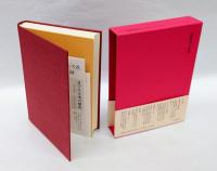 続 愛書家の散歩