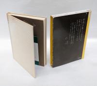 山と森は私に語った