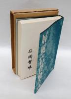 屏風岩登攀記　　改定版