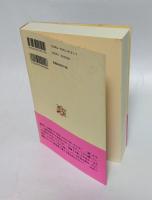 岩波文庫の赤帯を読む