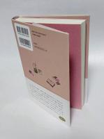 書籍修繕という仕事 　刻まれた記憶、思い出、物語の守り手として生きる