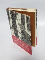 黄色い牙　直木賞