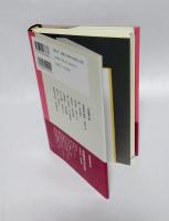 書物愛　　日本篇