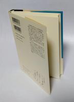 愛についてのデッサン 　 佐古啓介の旅　 大人の本棚