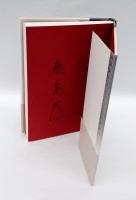 それでも古書を買いました