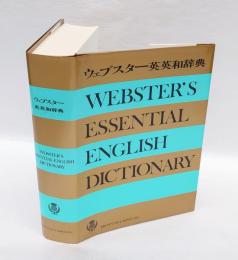 ウェブスター英英和辞典