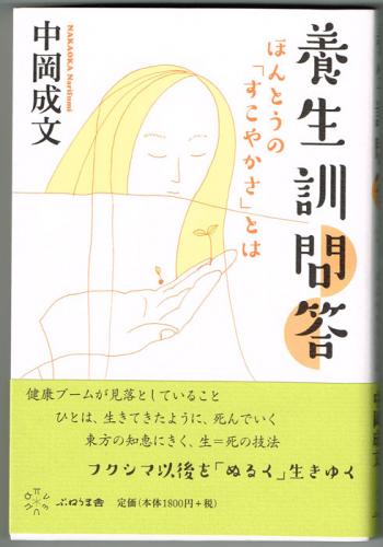 義経記 新編日本古典文学全集 62(梶原正昭 校注・訳) / 岩森書店