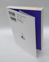 豪商列伝 　なぜ彼らは一代で成り上がれたのか
