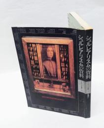 シュルレアリスムの資料　 シュルレアリスム読本 4