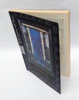 シュルレアリスムの資料　 シュルレアリスム読本 4