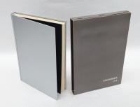 「流寓抄」以後