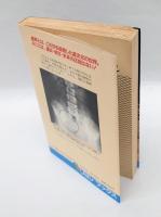 南無地獄大菩薩 　この世は魔界だ!　 Lyon books