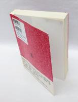 万葉集歌人事典　 拡大版.