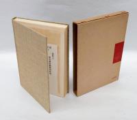 山と鳥　 コマクサ叢書 第6