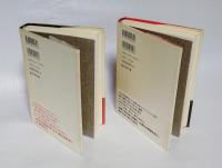 レディ・ジョーカー　 上下巻揃