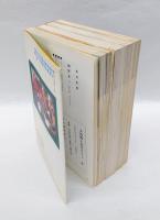 全国郷土玩具ガイド　全4巻揃