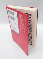 失われたイエスの12使徒「八咫烏」の謎